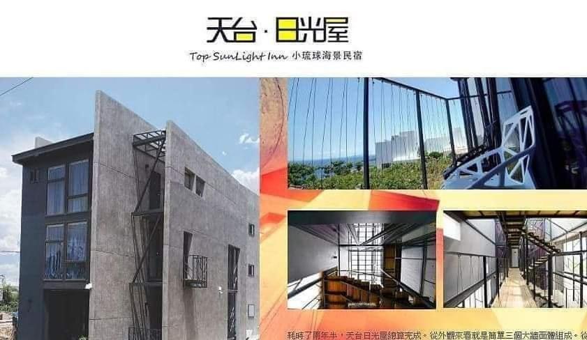 Top Sunlight Inn Xiaoliuqiu Exterior photo